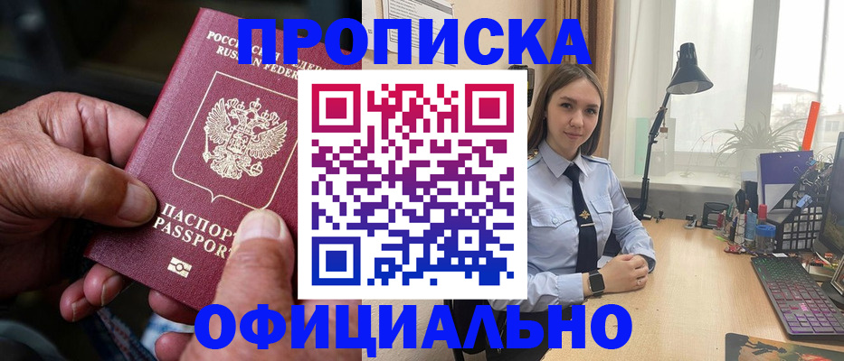 прописка в Верхнем Тагиле