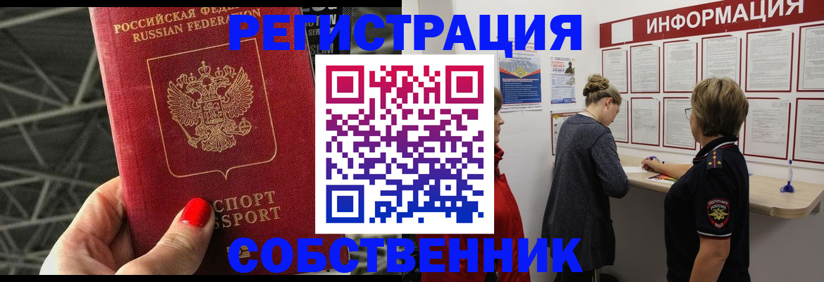 прописка поиск в Верхнем Тагиле