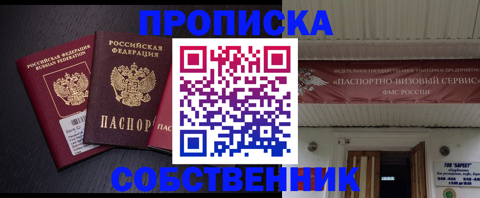 купить прописку в Верхнем Тагиле