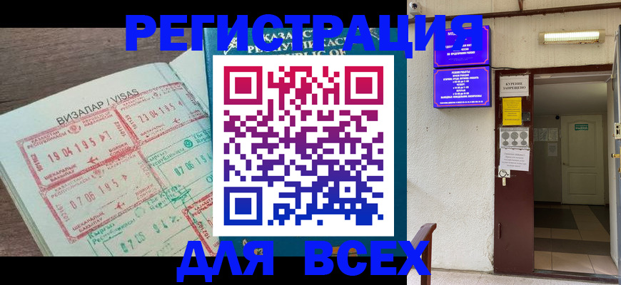 прописка в Верхнем Тагиле