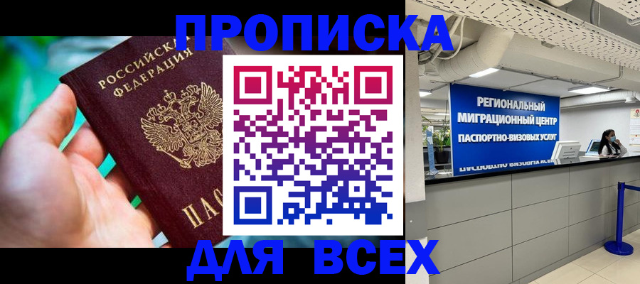 временная регистрация для школы в Верхнем Тагиле