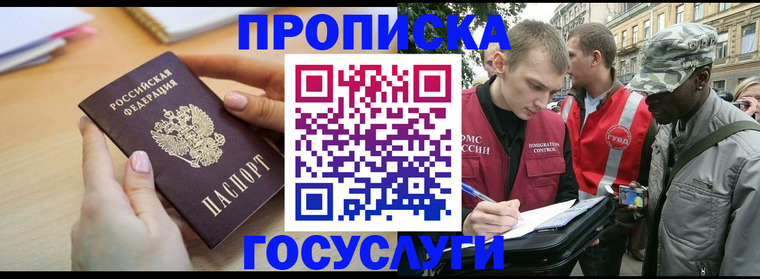 временная регистрация надежно в Верхнем Тагиле
