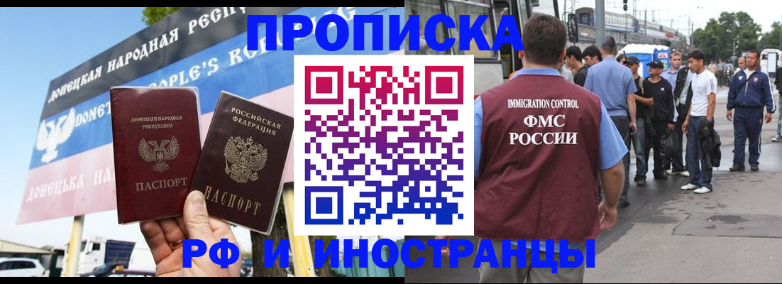 прописка законно в Верхнем Тагиле